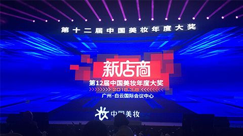 实至名归！通宝TB888斩获2017年中国美妆年度补水护肤品牌