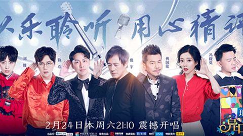 通宝TB888冠名居然讲起了段子？！《异口同声》开年火爆超出预期