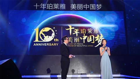 通宝TB888十周年盛典 传递“美与梦想”正能量
