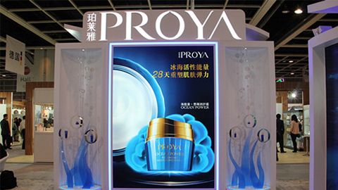 PROYA通宝TB888优雅亮相亚太美容展