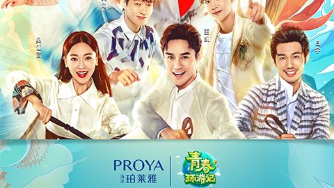 海洋通宝TB888X《青春环游记》，青春发光之旅启程