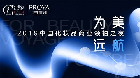 商业领袖齐聚首 | 通宝TB888为美远航开启24届CBE大幕