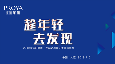 趁年轻，去发现！通宝TB888海上帆船赛发现不一样的年轻！