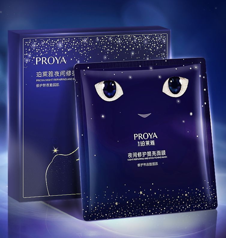 通宝TB888夜间修护提亮面膜